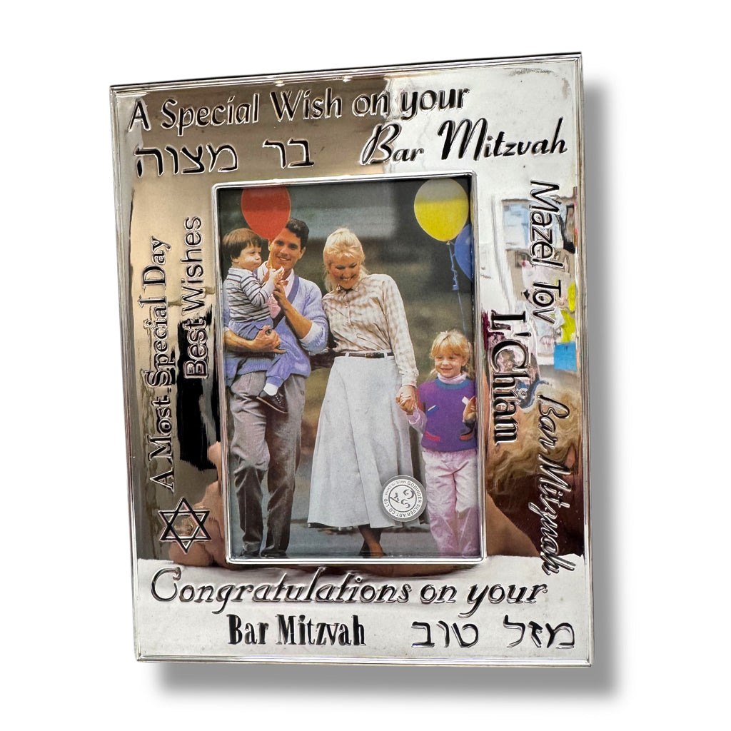 Bar Mitzvah Frame
