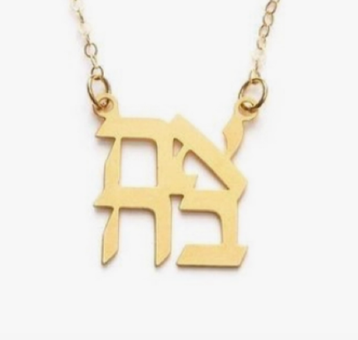 AHAVA Hebrew Love Necklace
